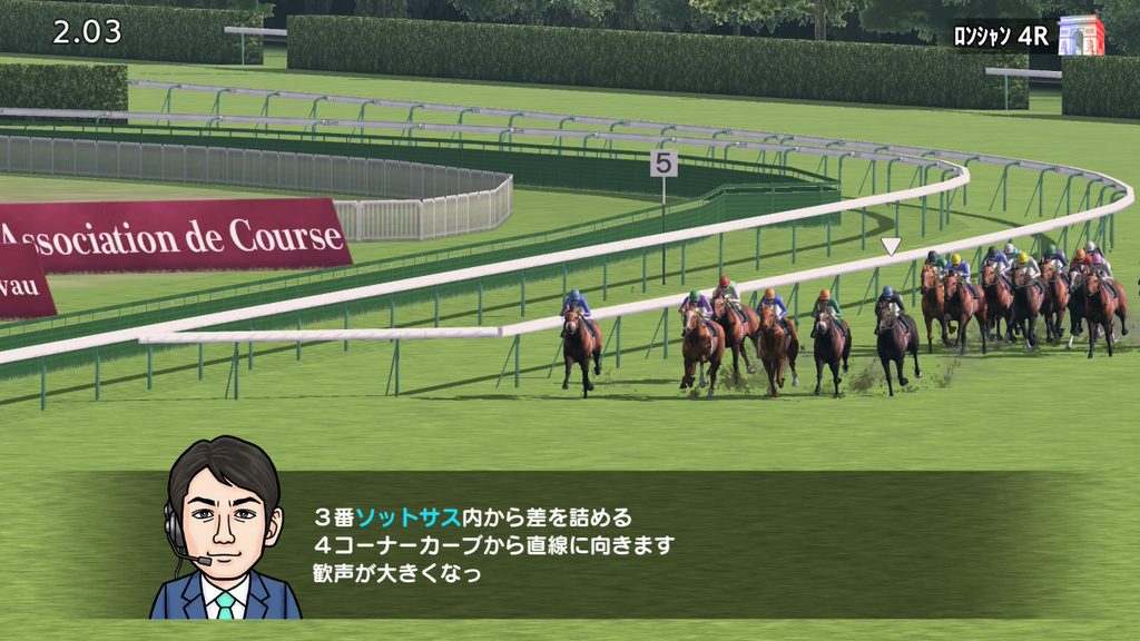 ダービースタリオン228年プレイ時の凱旋門賞の4コーナー画面