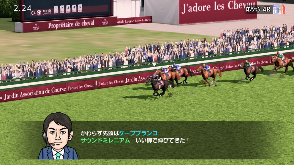 ダービースタリオン228年プレイ時の凱旋門賞の最後の直線画面