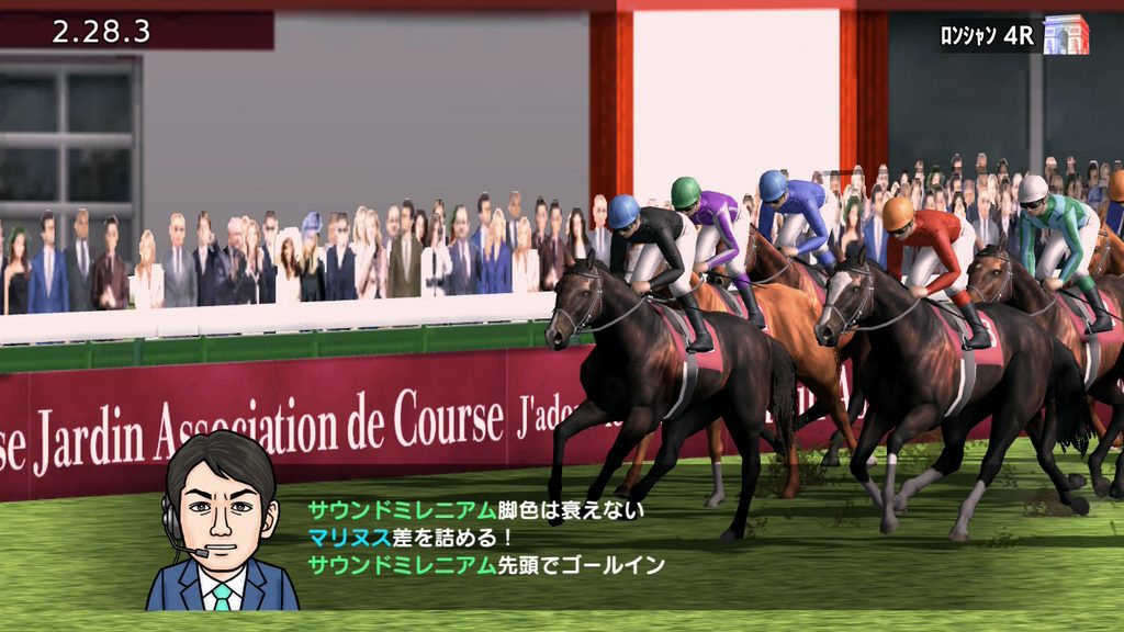 ダービースタリオン228年プレイ時の凱旋門賞のゴール後画面