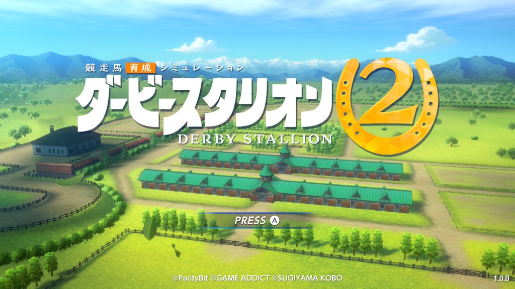 ダービースタリオン2のゲーム開始画面