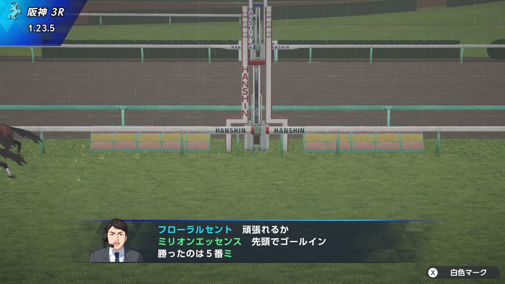 ダービースタリオン2のレース最後の画面