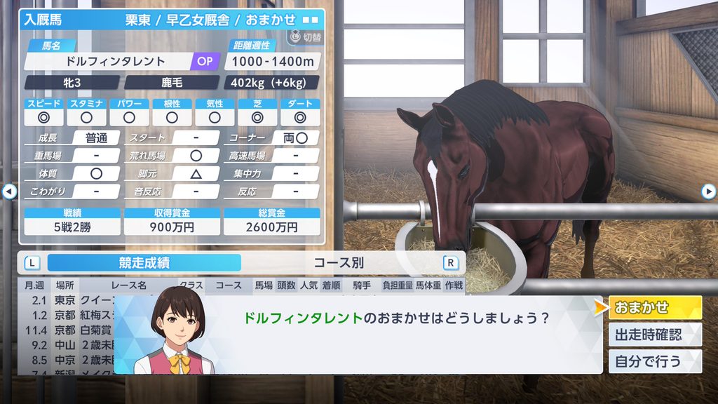 ダービースタリオン2の出走おまかせ設定画面