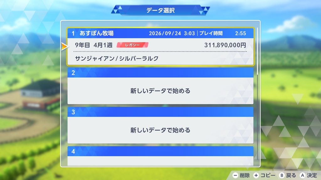 ダービースタリオン2のゲーム開始牧場選択画面