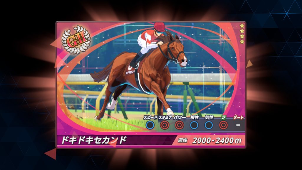 ダービースタリオン2のドキドキセカンド馬のカード画面
