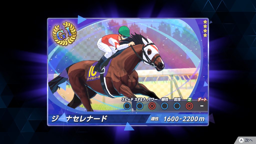 ダービースタリオン2のジャパンダートクラシック勝利後の画面