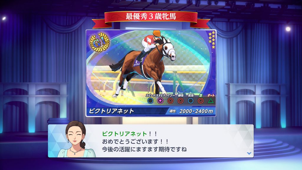 ダービスタリオン2の最優秀3歳牝馬への選出画面