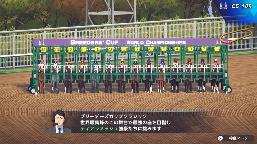 ダビスタ2のブリーダーズカップクラシックのレース出走開始画面